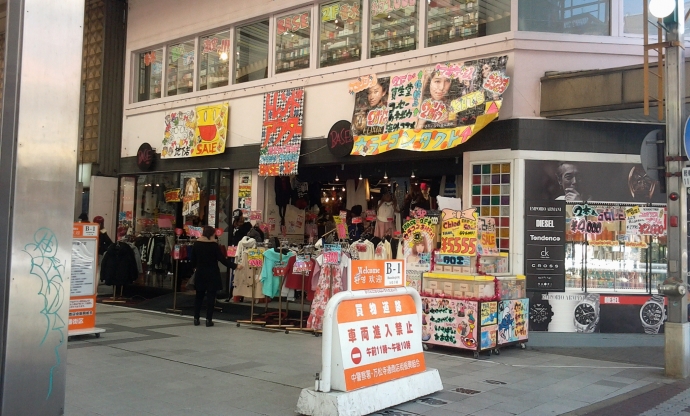 URJAPAN
